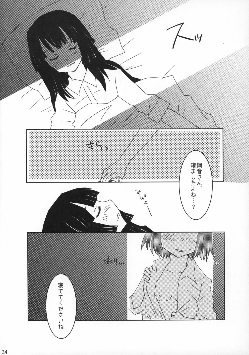 ラブセルフ!4コマ百合でもひとりエッチするよ - page33