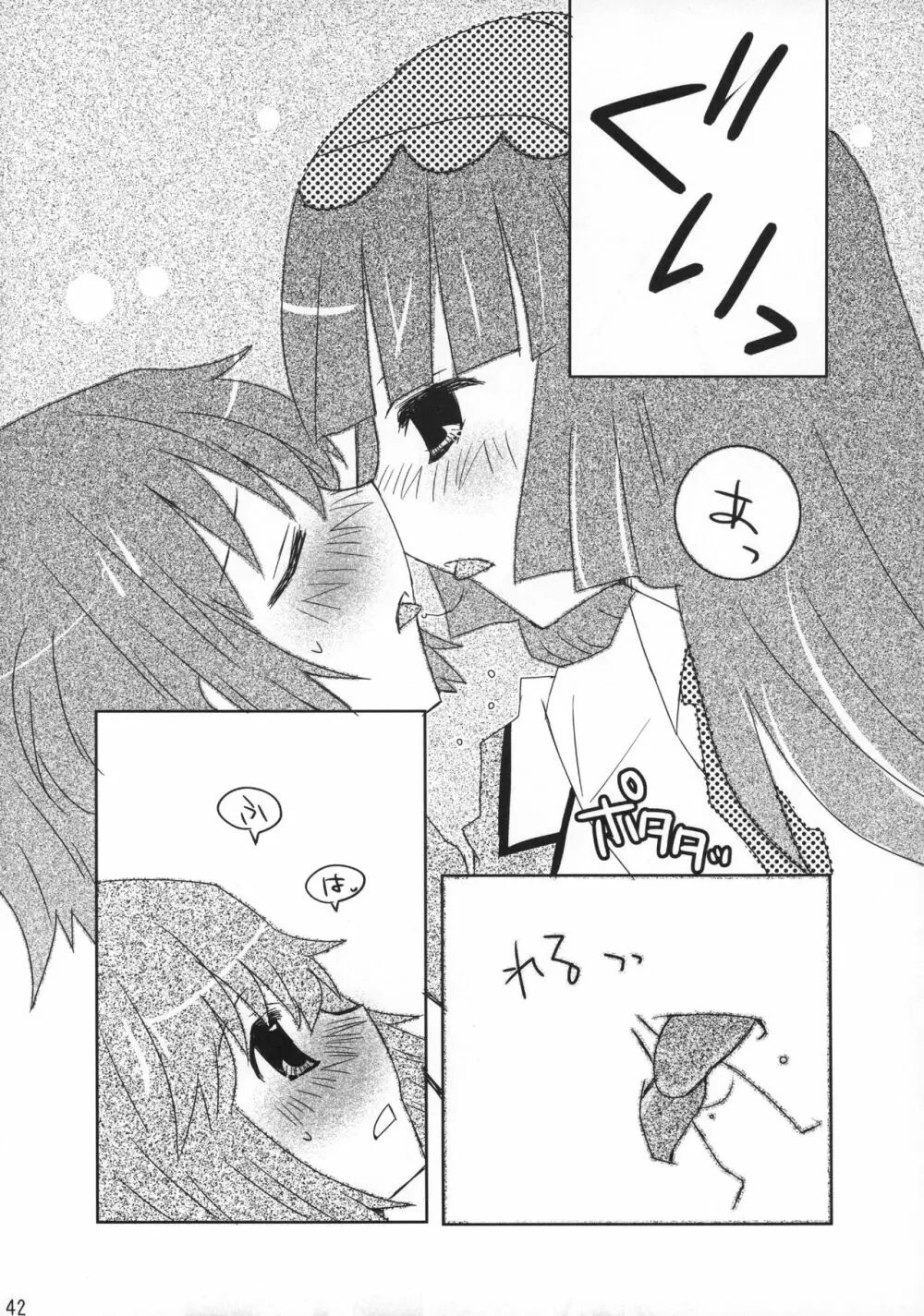 ラブセルフ!4コマ百合でもひとりエッチするよ - page41