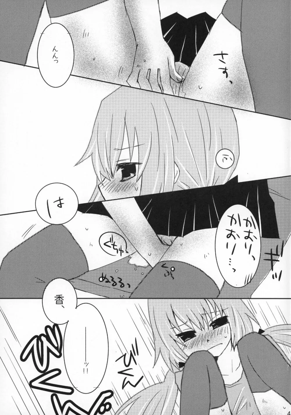 ラブセルフ!4コマ百合でもひとりエッチするよ - page46