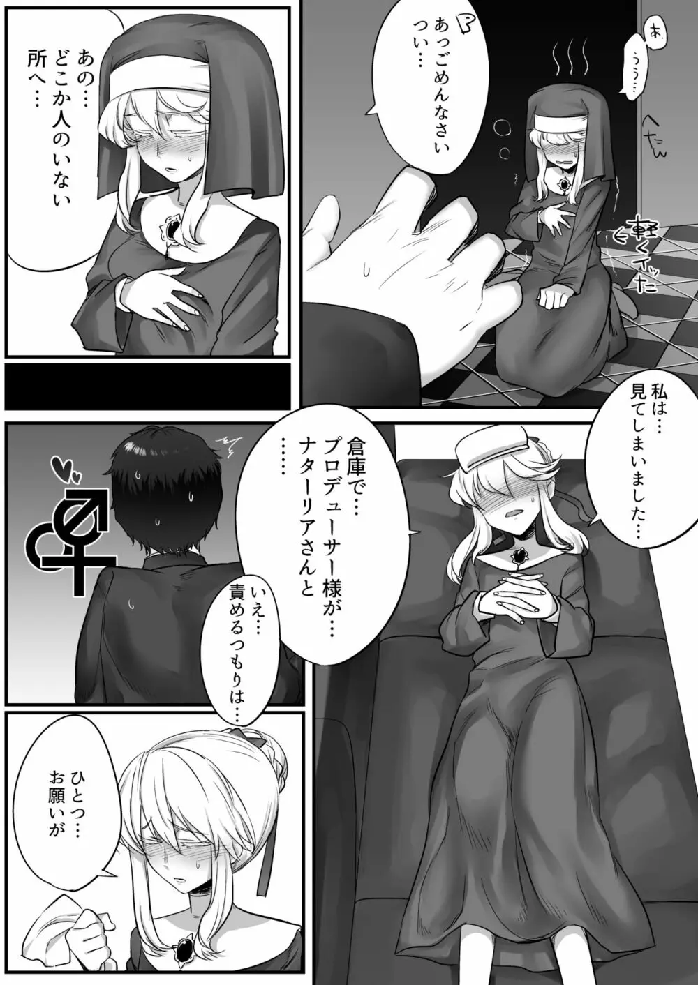 クラリスさんとお尻でする本 - page10