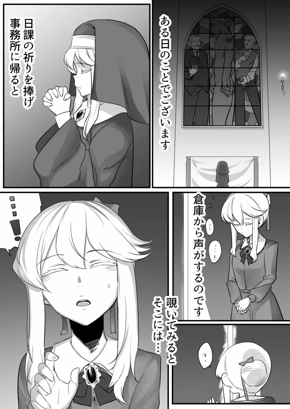 クラリスさんとお尻でする本 - page2