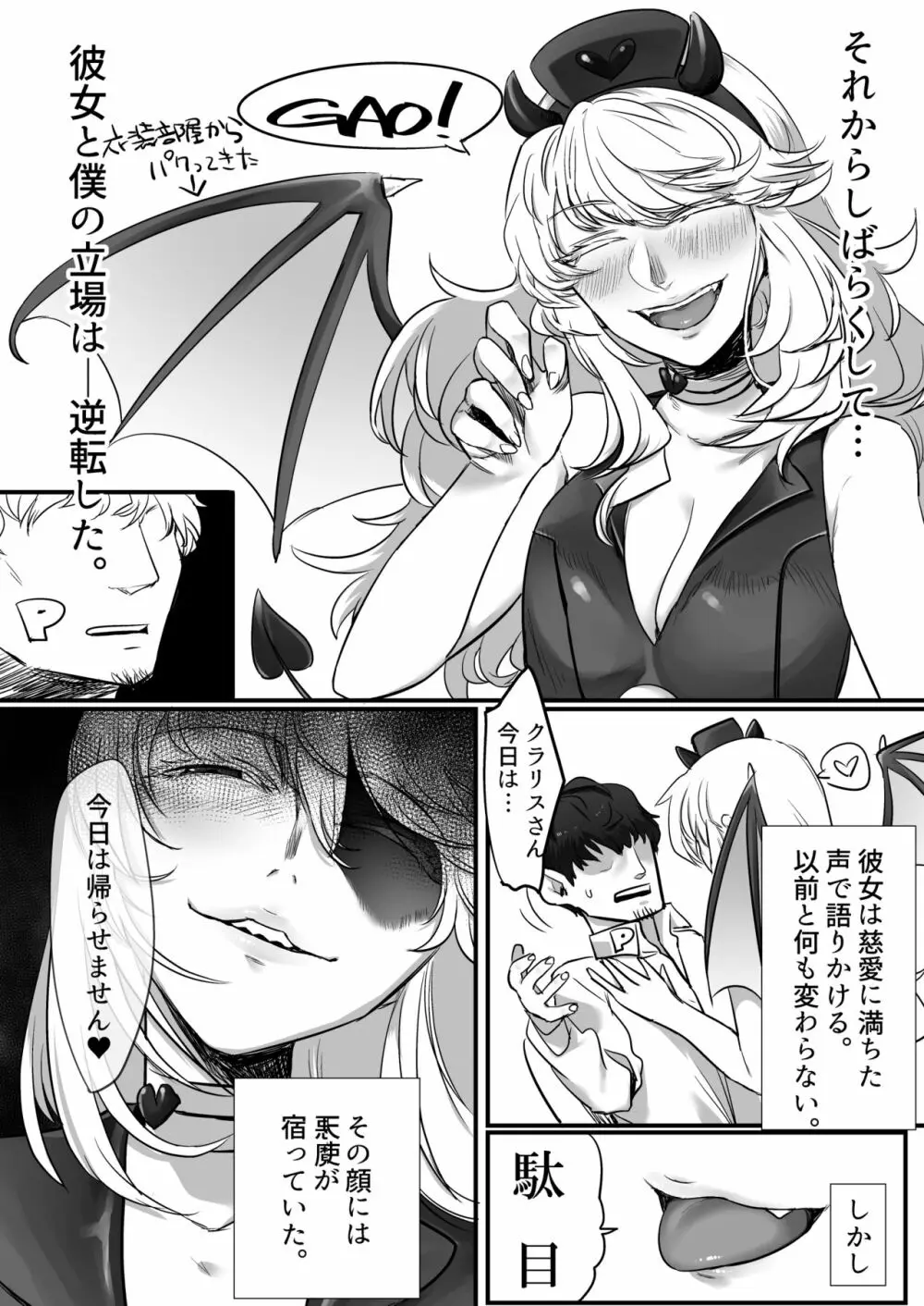 クラリスさんとお尻でする本 - page21