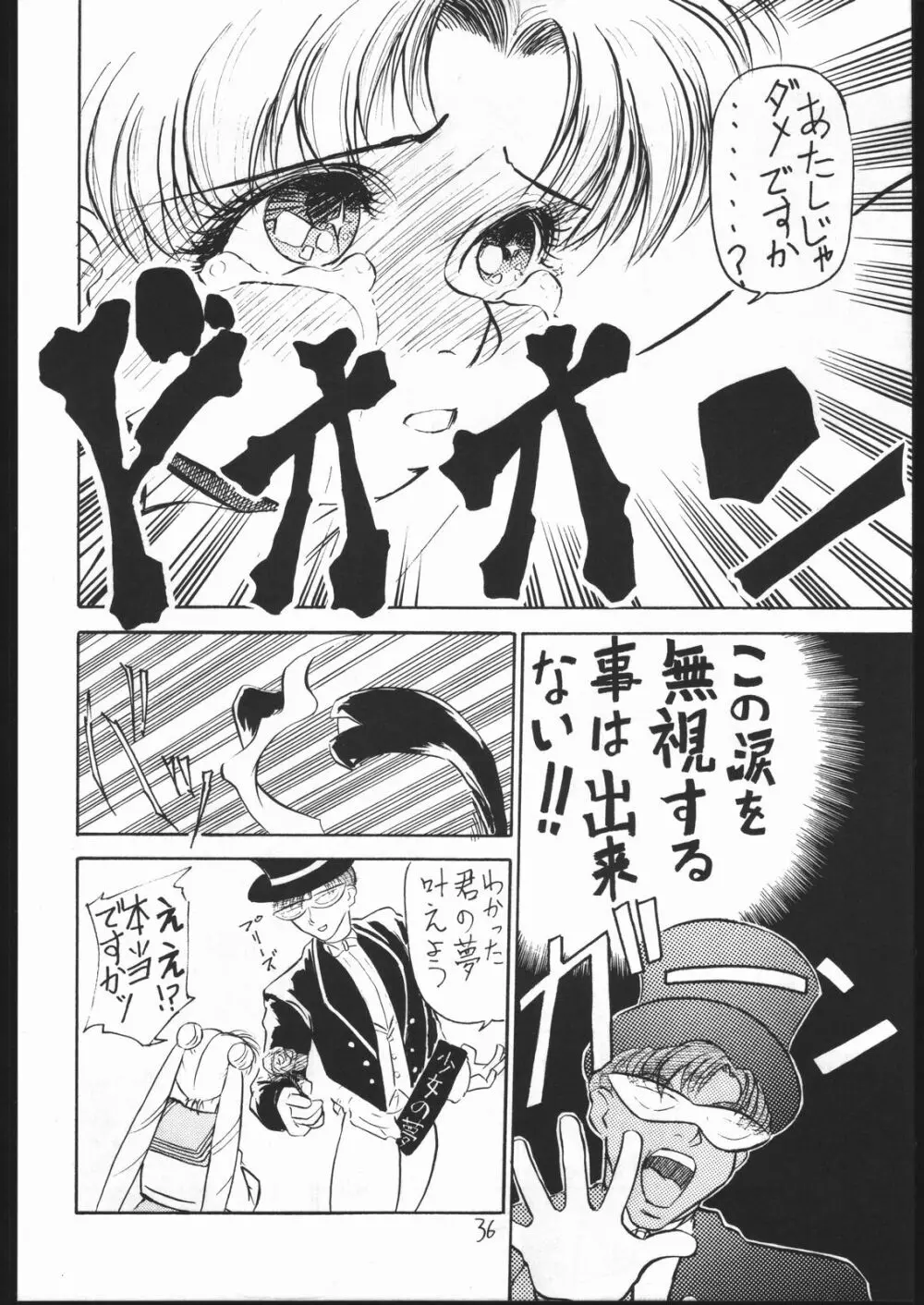 V・H・S・M Vol. 1 - page35