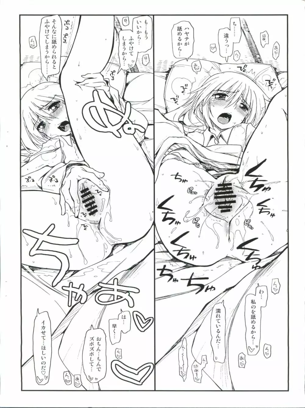 20130310.執とら10 - page4