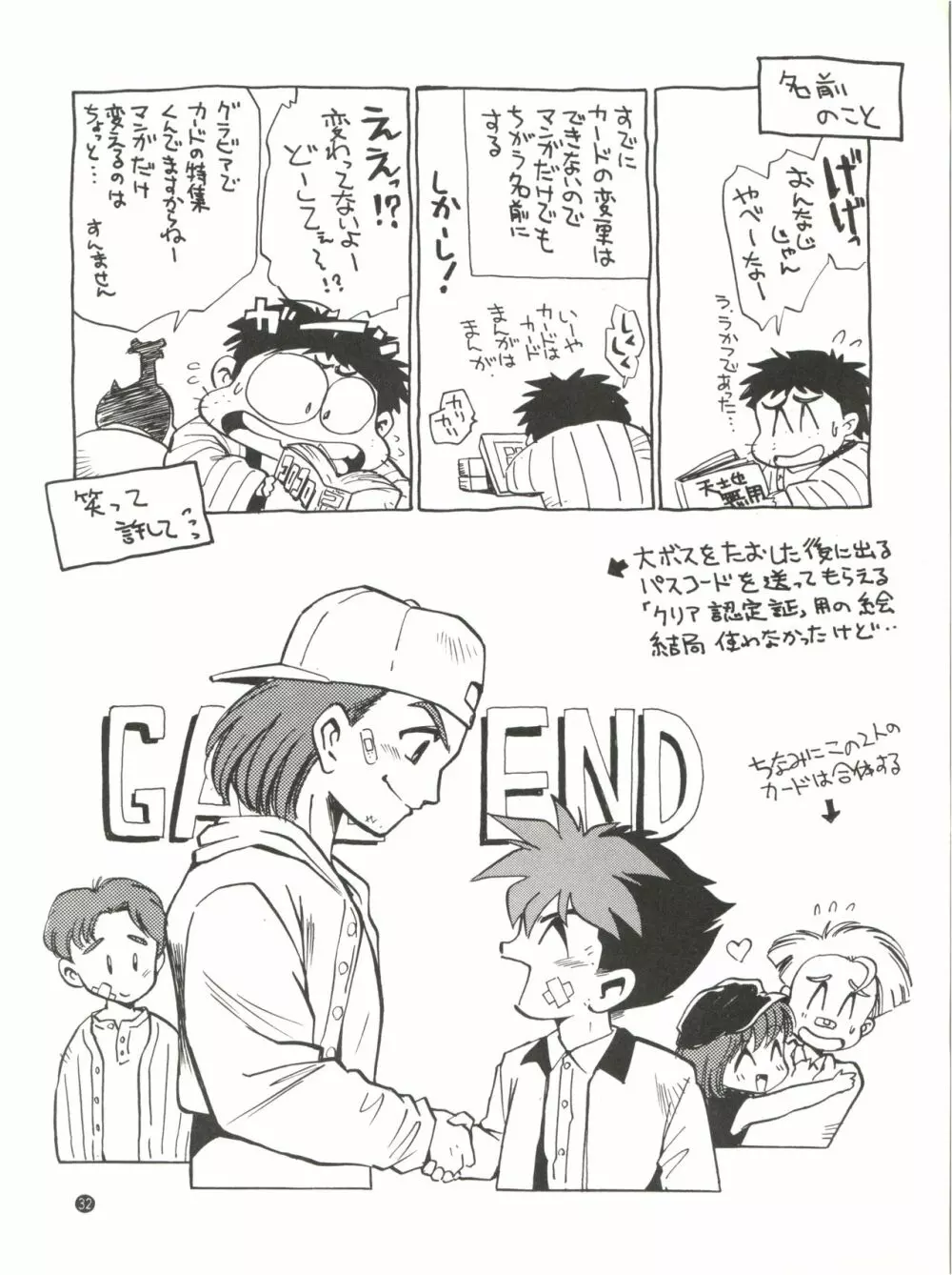 こんなにカラくてインカ帝国 Vol.4 - page32