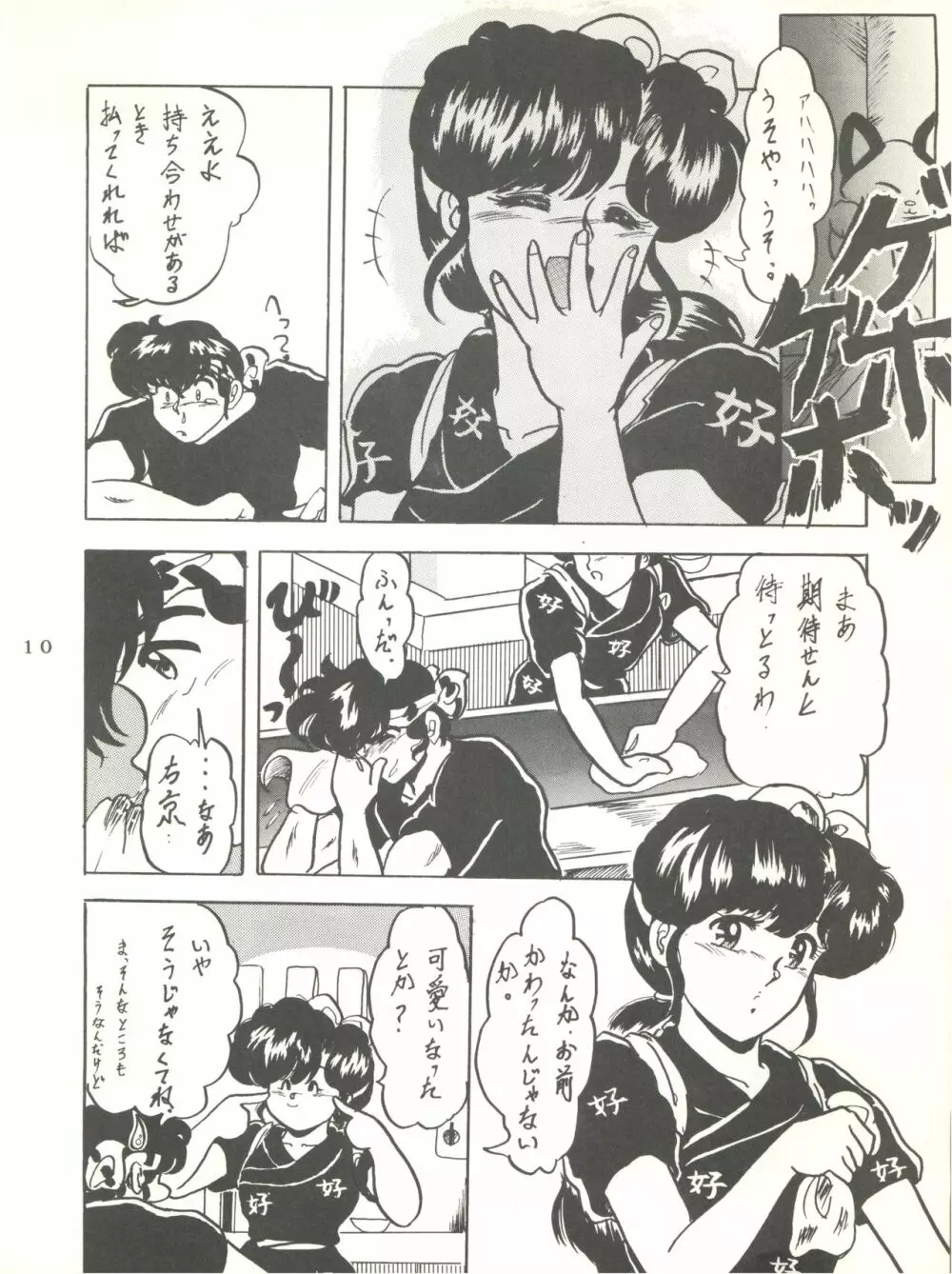 WA 2 - page9