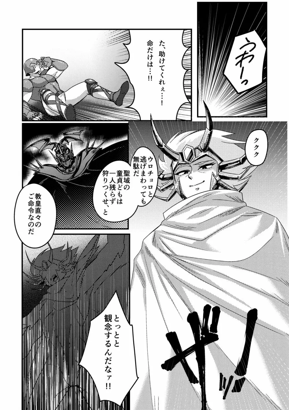 積尸気を通ってあの世へイけ！ - page2