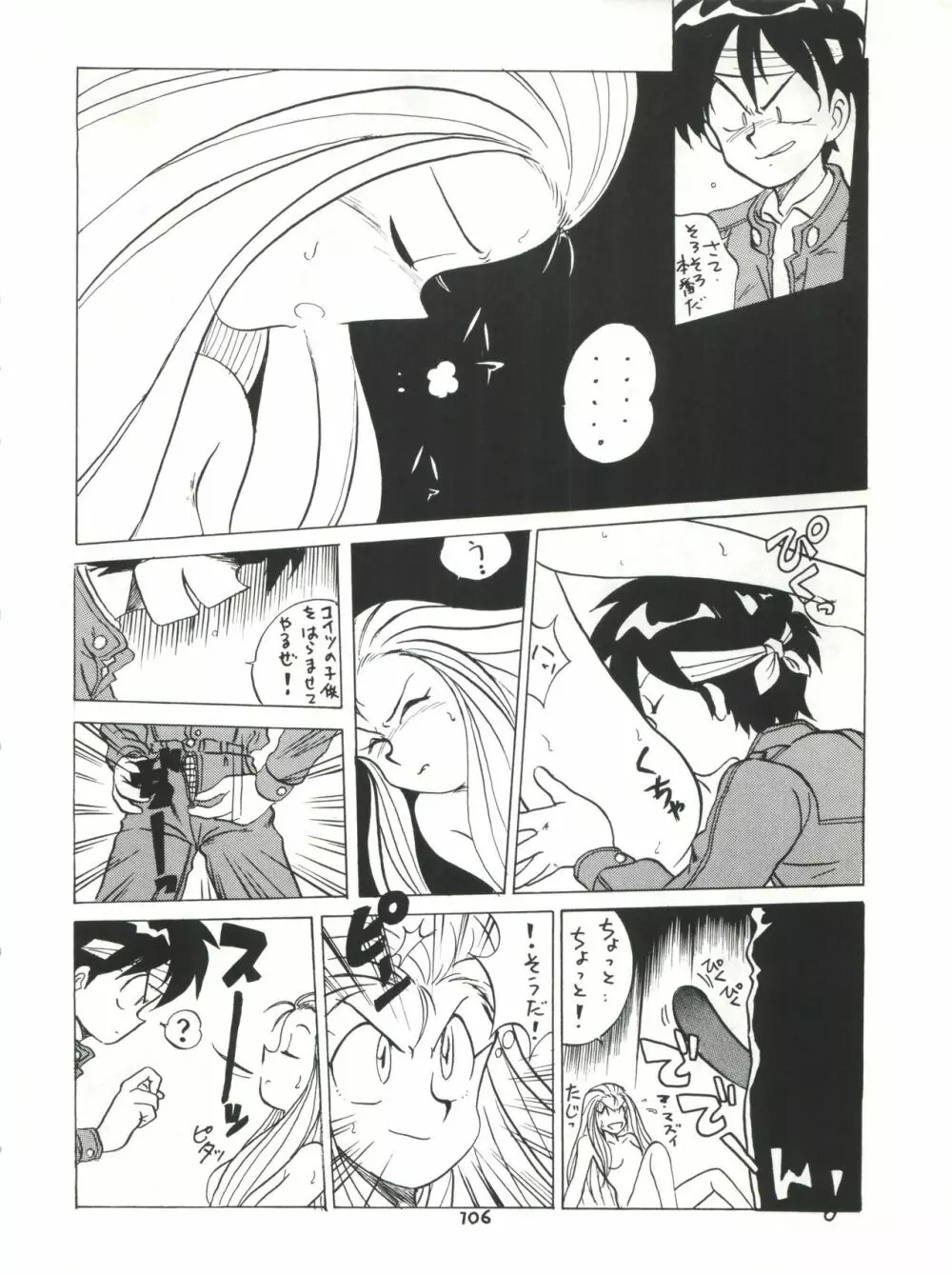 SAMPLE Vol. 4 - page105