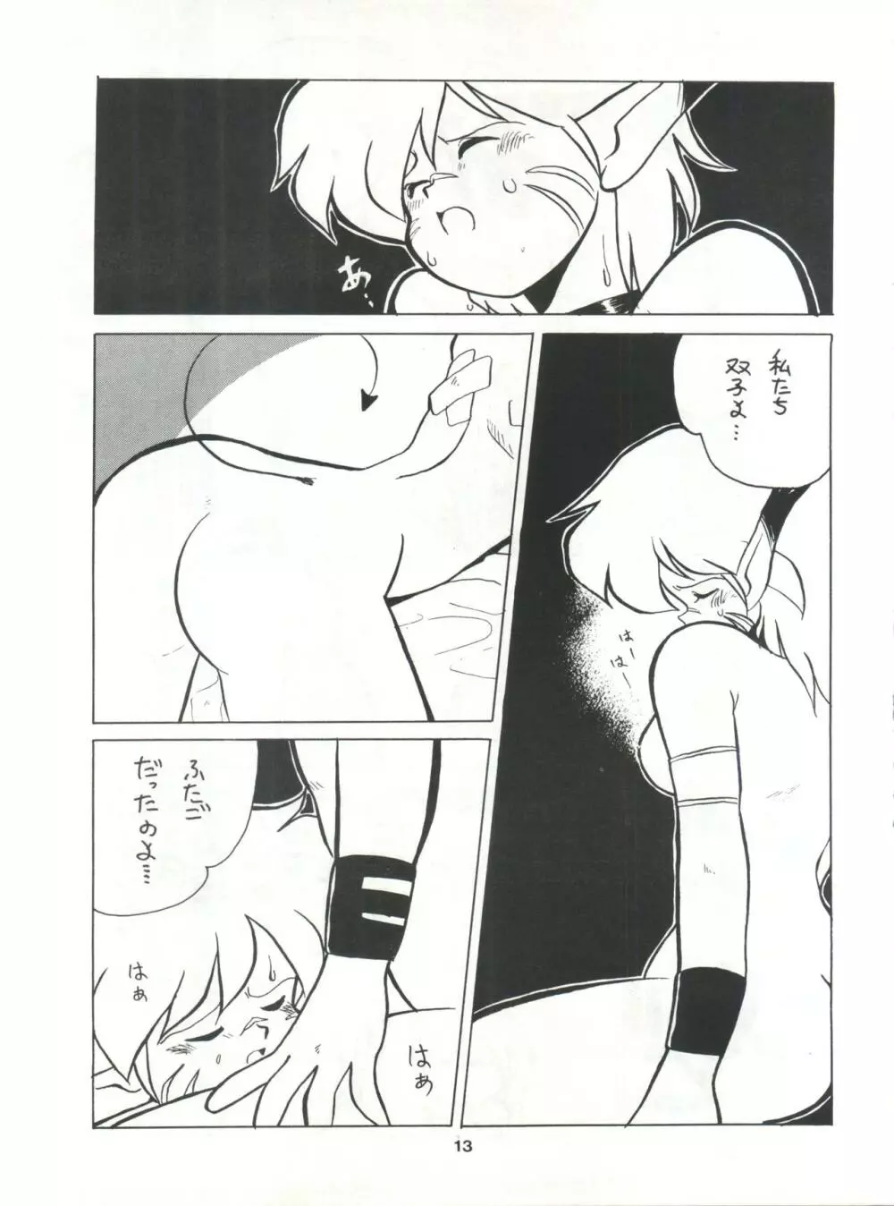 SAMPLE Vol. 4 - page12