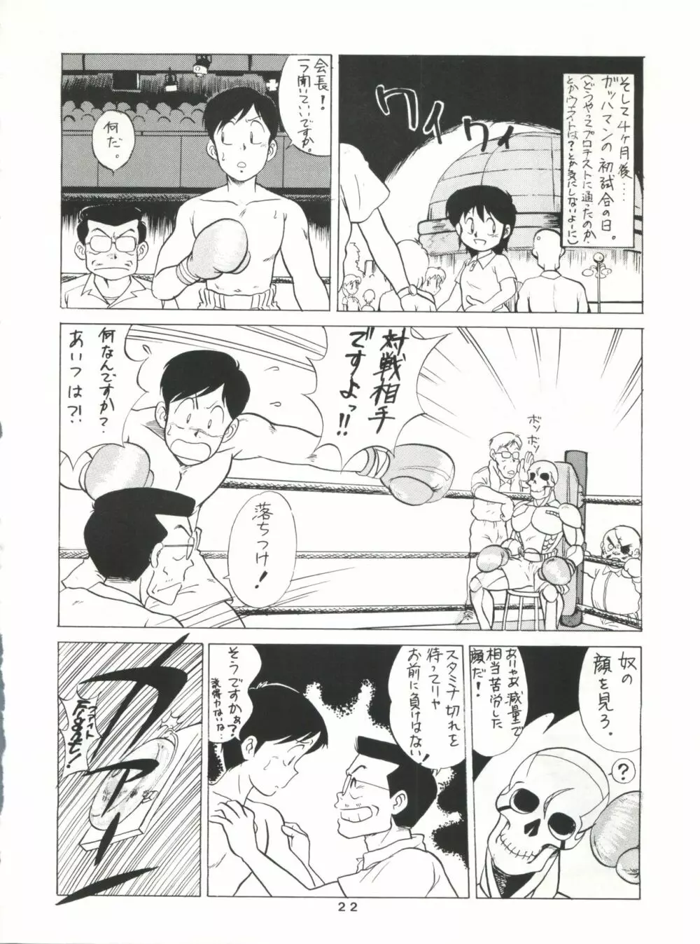 SAMPLE Vol. 4 - page21