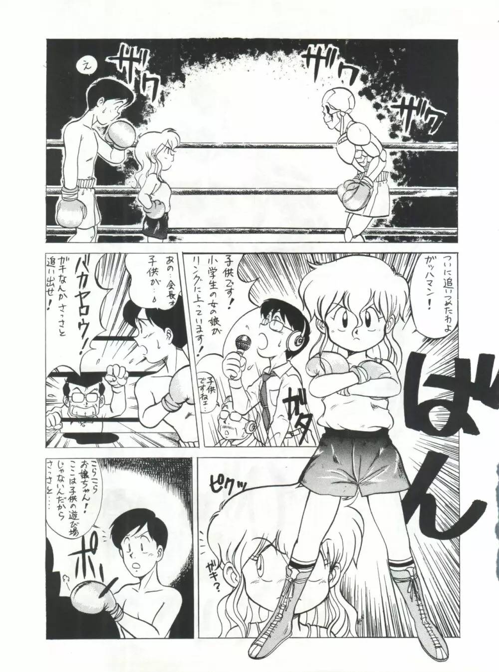 SAMPLE Vol. 4 - page22