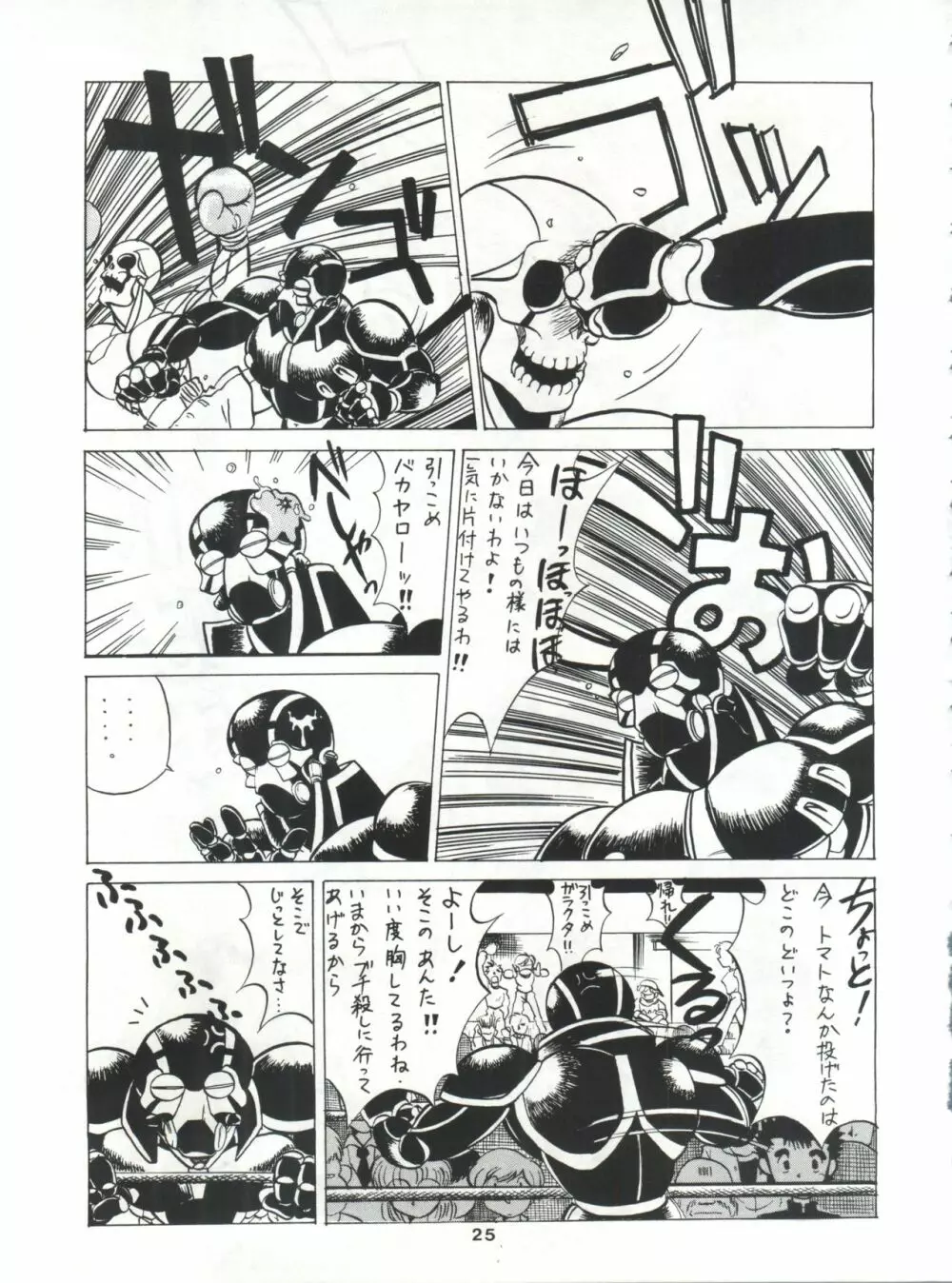 SAMPLE Vol. 4 - page24