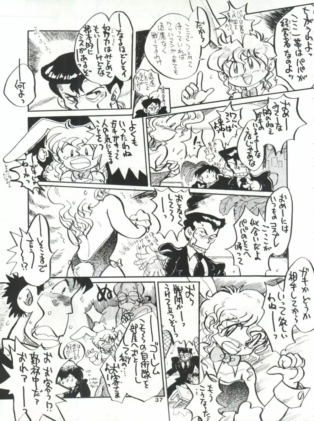 SAMPLE Vol. 4 - page36