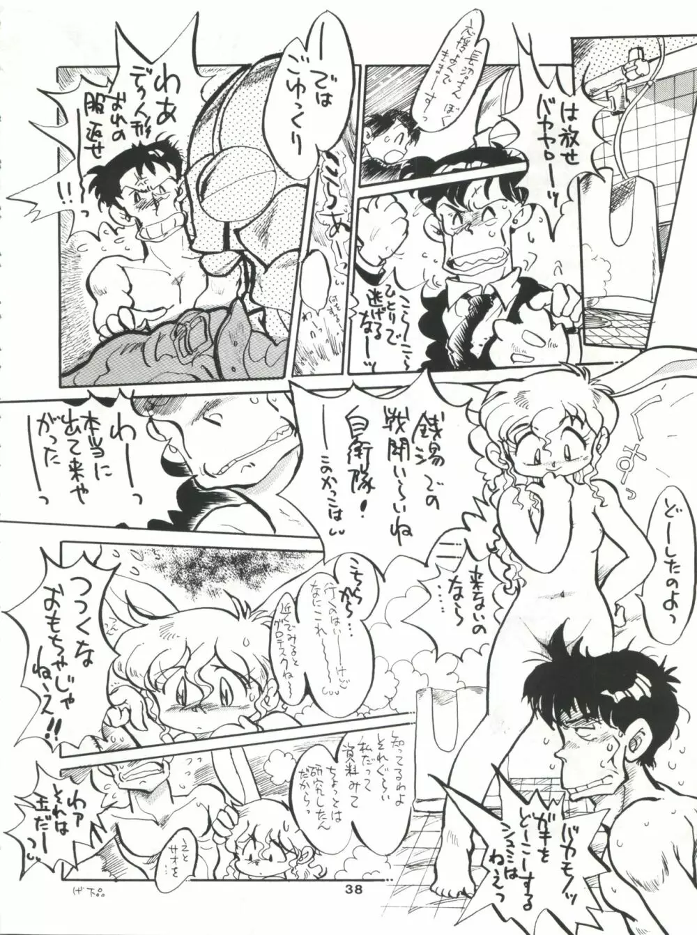 SAMPLE Vol. 4 - page37