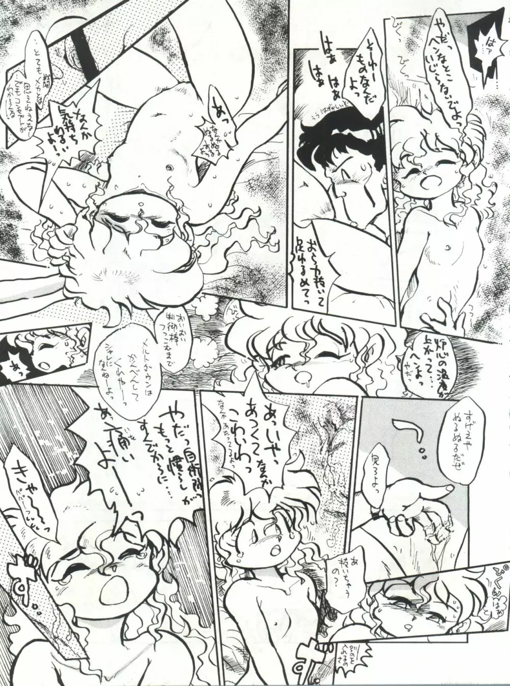 SAMPLE Vol. 4 - page40