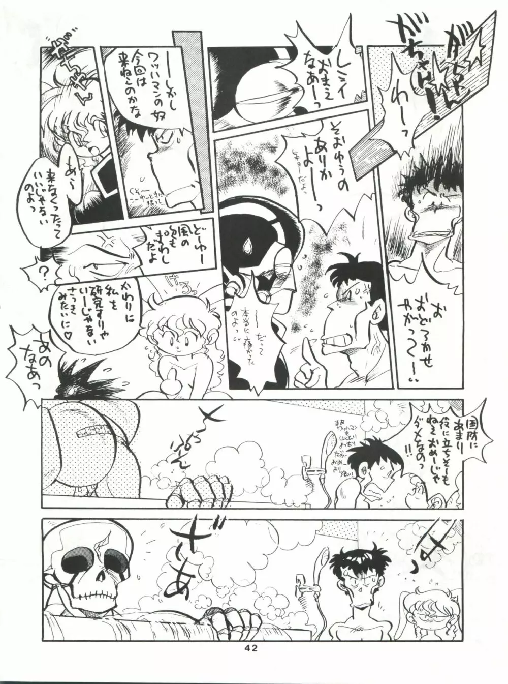 SAMPLE Vol. 4 - page41