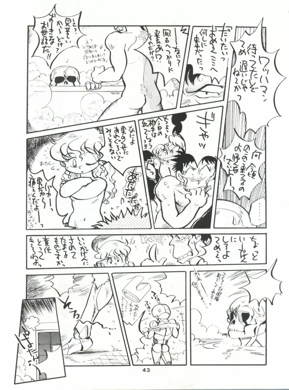 SAMPLE Vol. 4 - page42