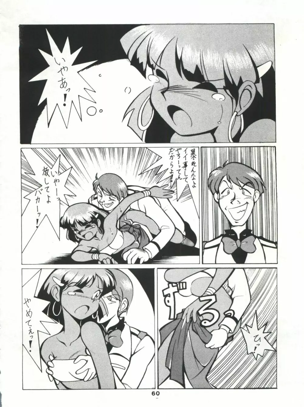 SAMPLE Vol. 4 - page59