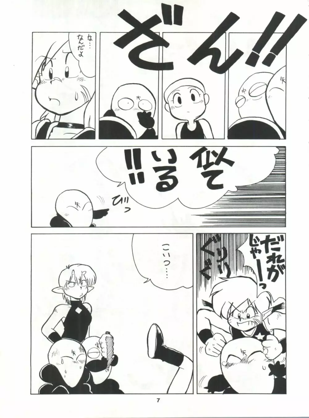 SAMPLE Vol. 4 - page6