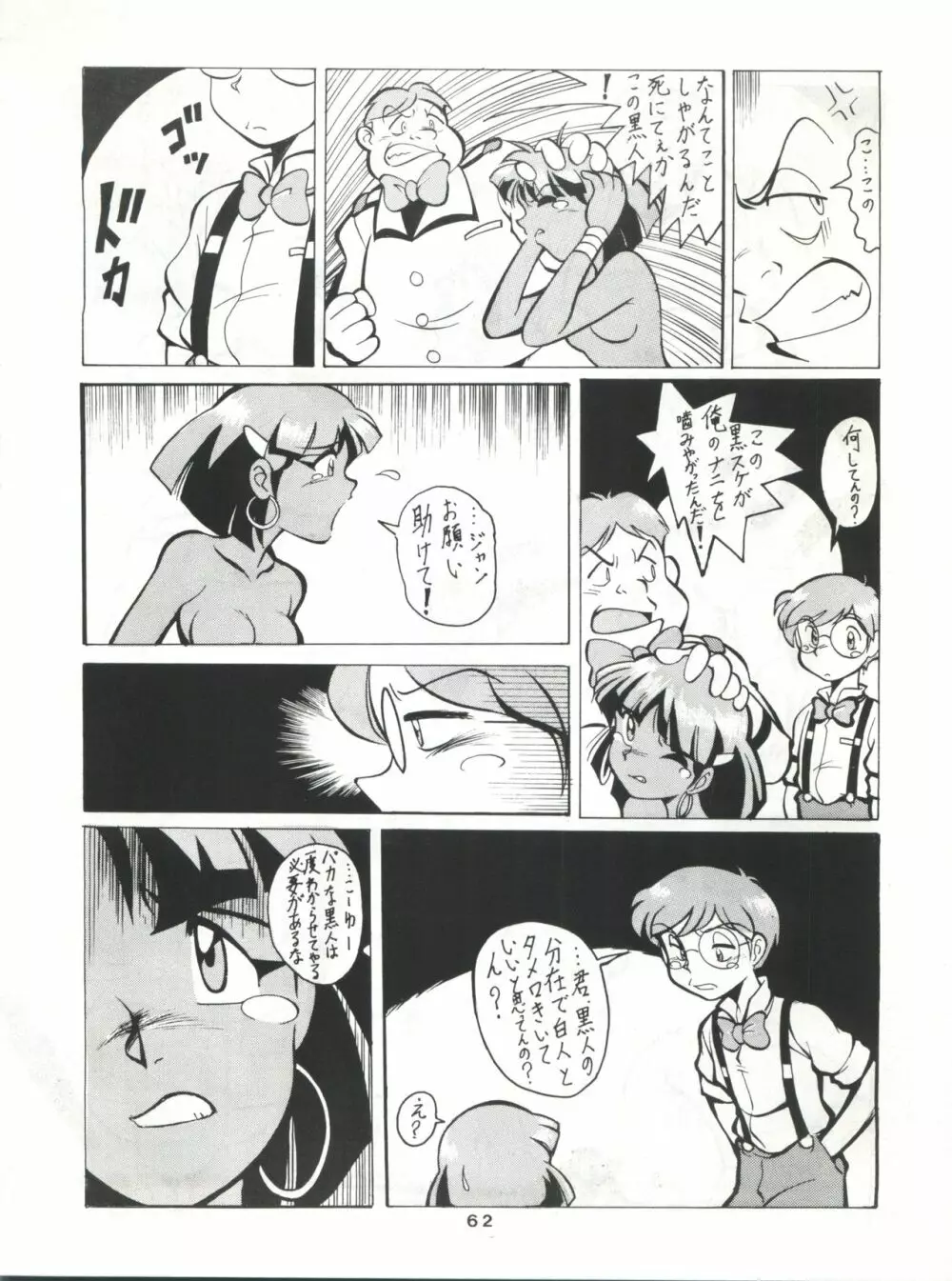 SAMPLE Vol. 4 - page61