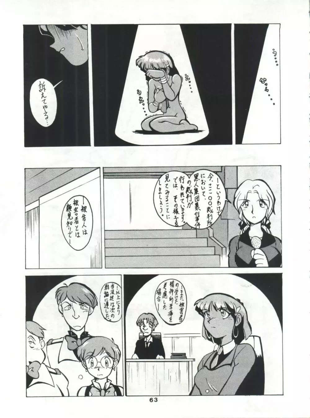 SAMPLE Vol. 4 - page62