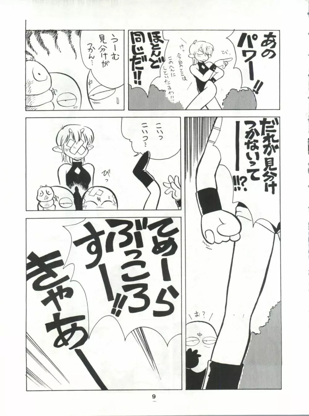 SAMPLE Vol. 4 - page8