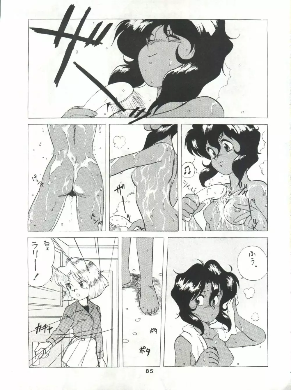 SAMPLE Vol. 4 - page84