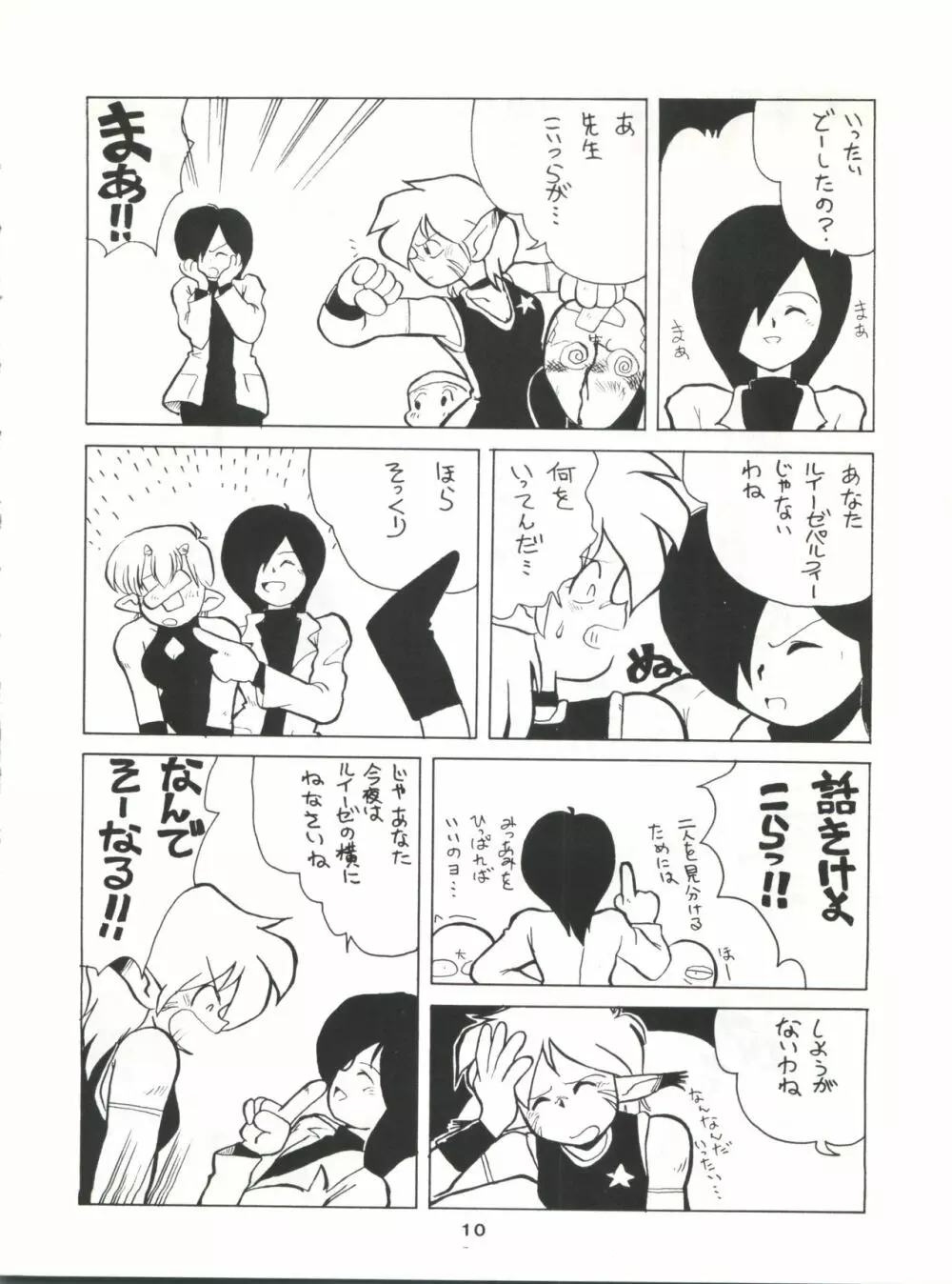 SAMPLE Vol. 4 - page9