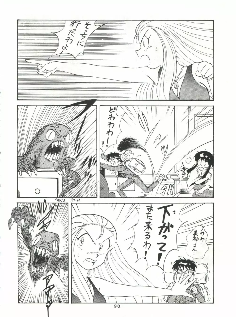 SAMPLE Vol. 4 - page97