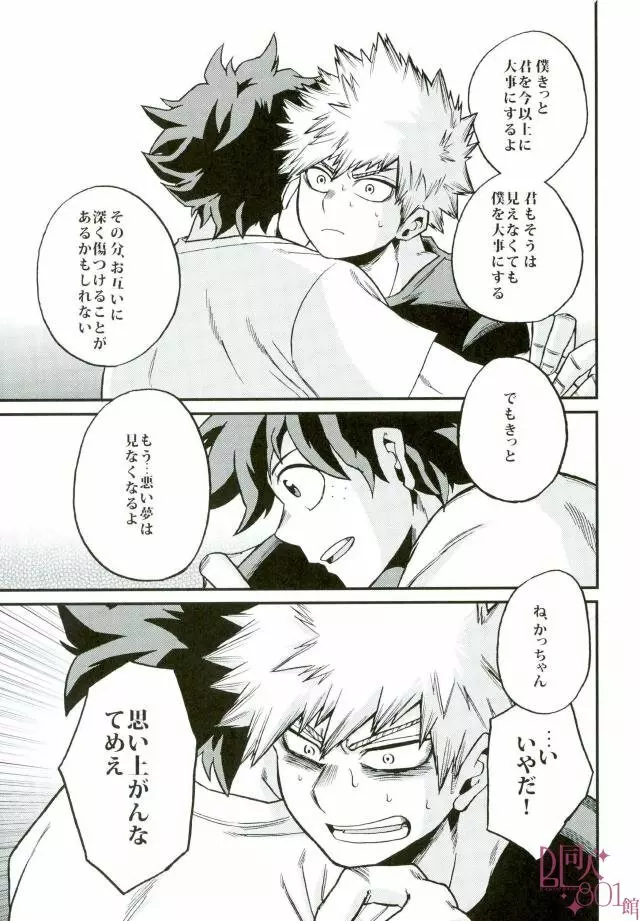 アナフィラキシー - page14