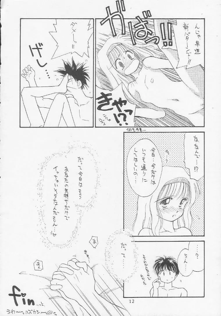 SEXCEED ver. 2.0 - page11