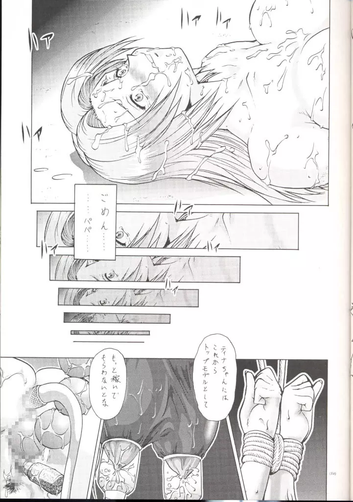 運命Nan Demo-R - page66