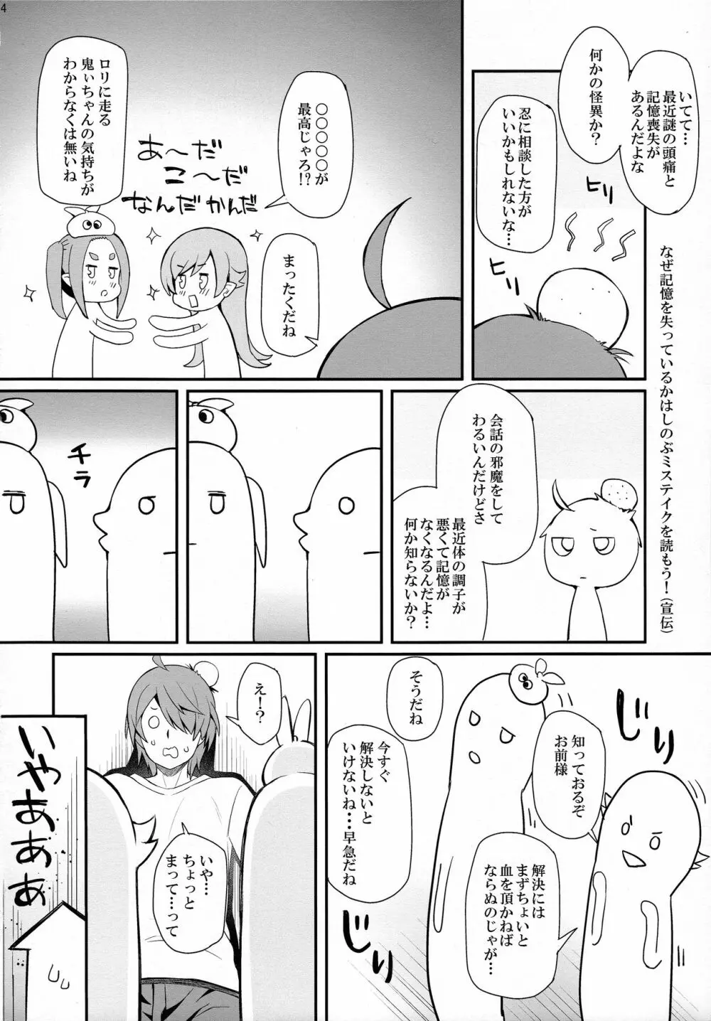 パチ物語 Part14 よつぎサクセス - page24