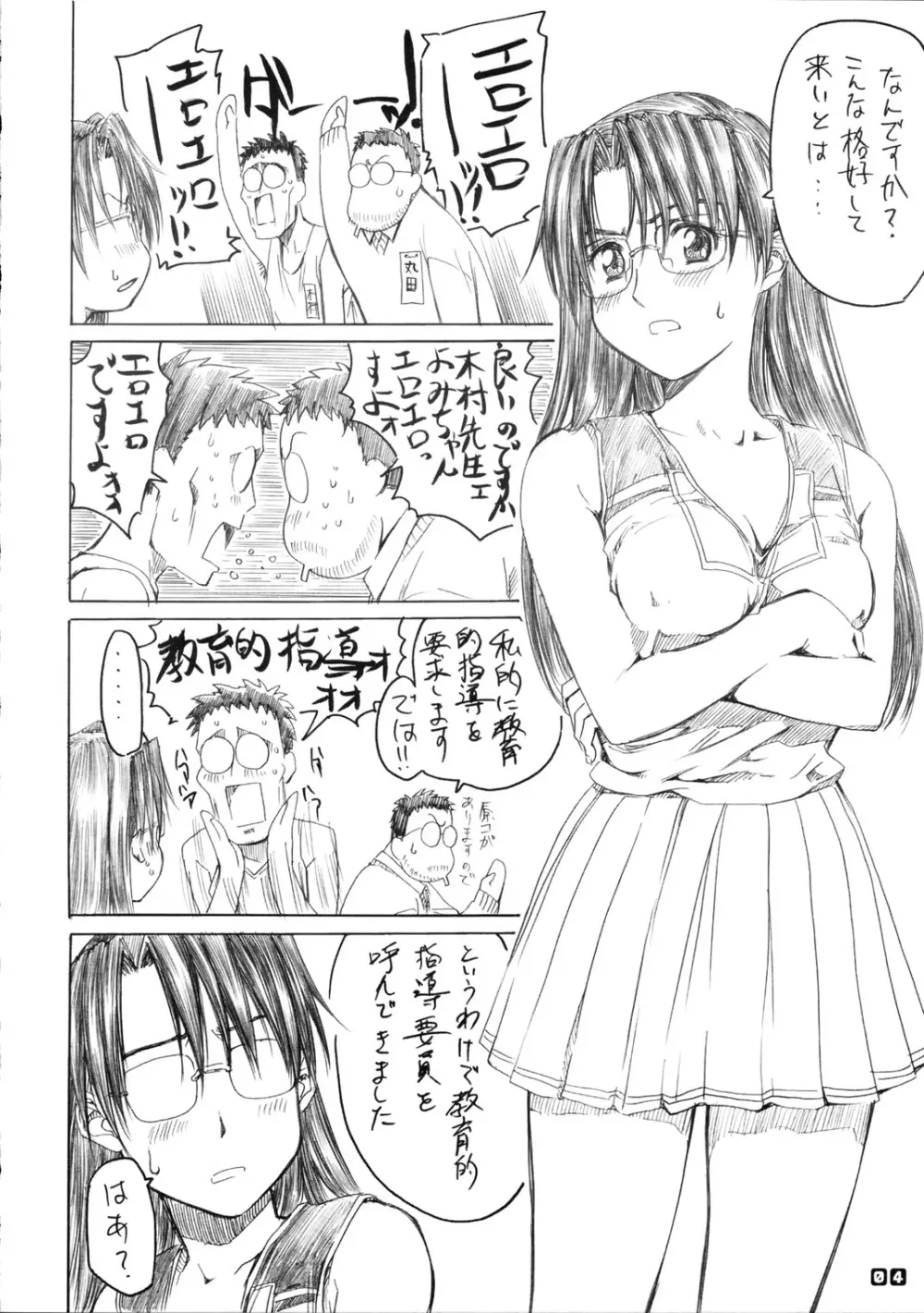 暦と練乳とろ～りワッフル。 - page4