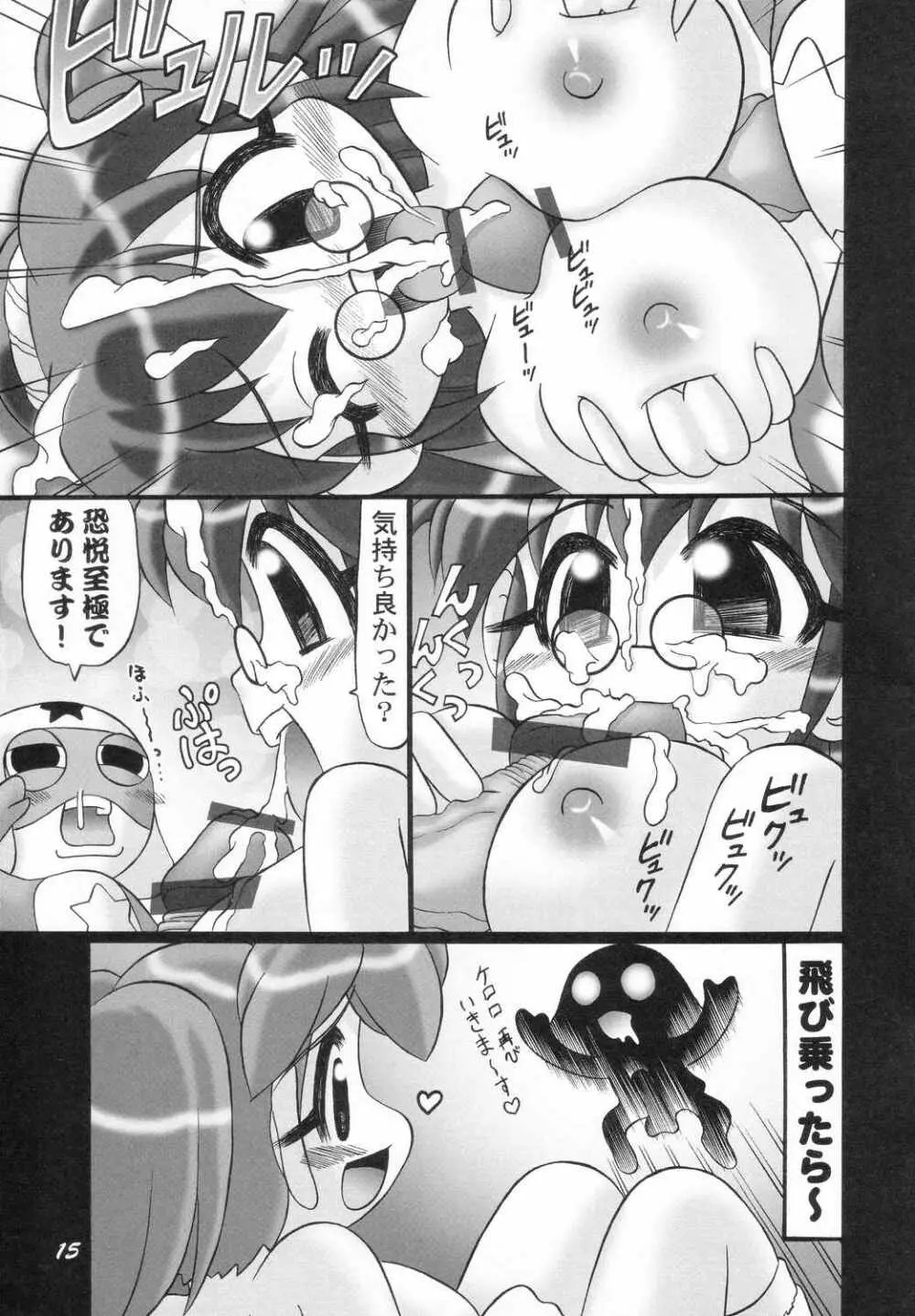 Eroro Gunsou - page14