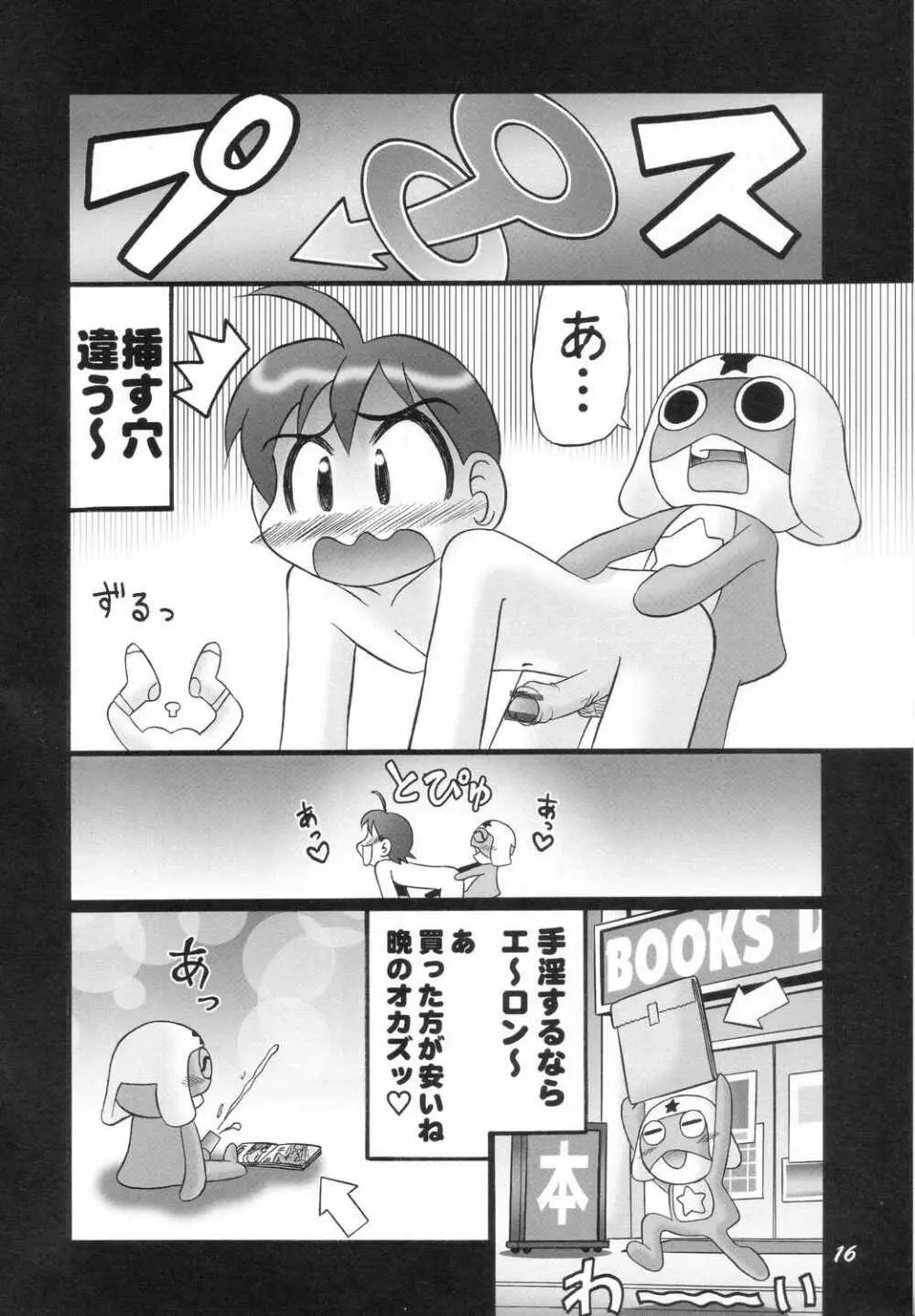 Eroro Gunsou - page15