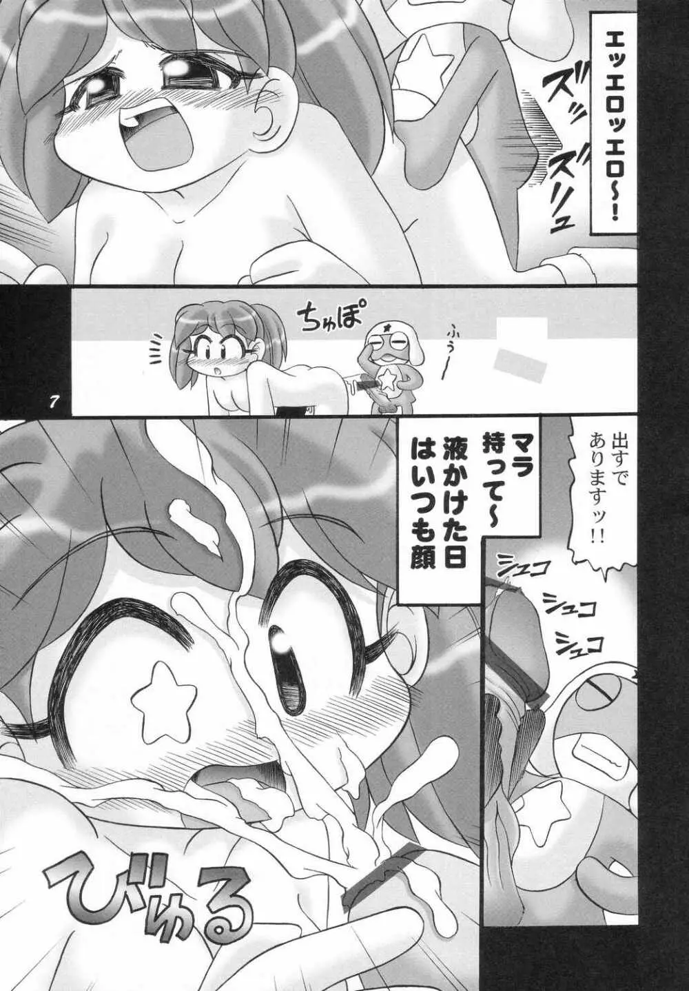 Eroro Gunsou - page6