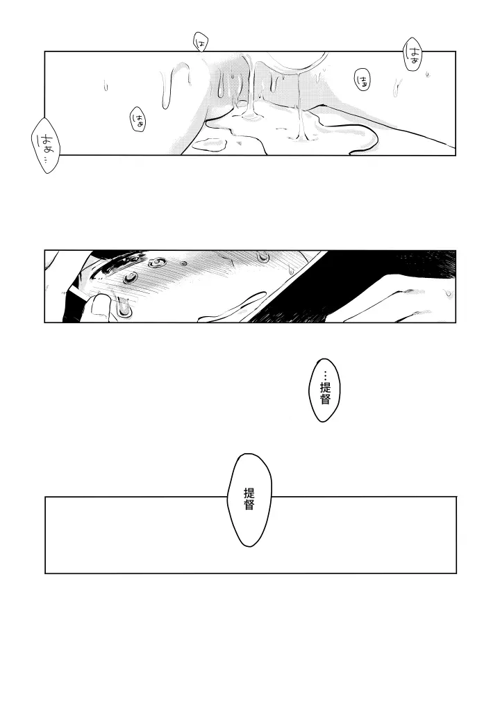 いせもち - page22