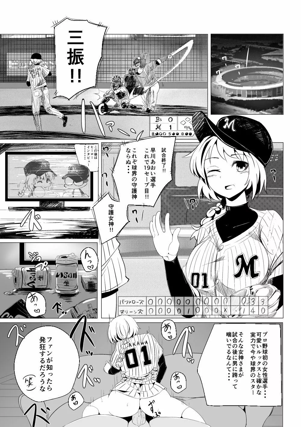 [青雲ネオポリス (藤のりひろ) PPP2014冬 [DL版] - page2