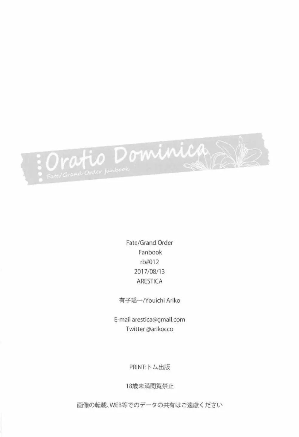 Oratio Dominica - page19