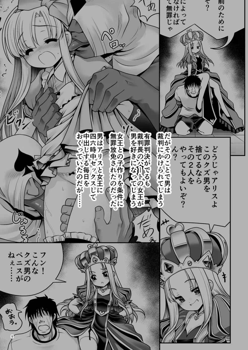 不思議な母乳のアリス - page4