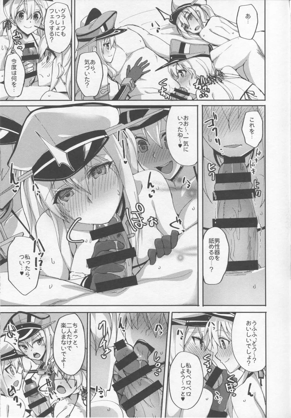 初めてのハーレム夜戦性活～グラーフとドイツ艦娘の場合～ - page22