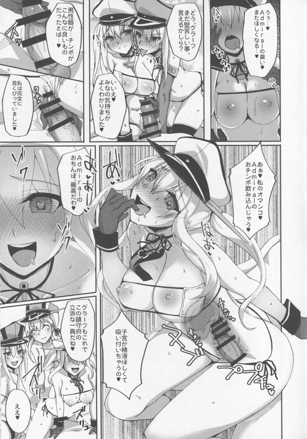 初めてのハーレム夜戦性活～グラーフとドイツ艦娘の場合～ - page24