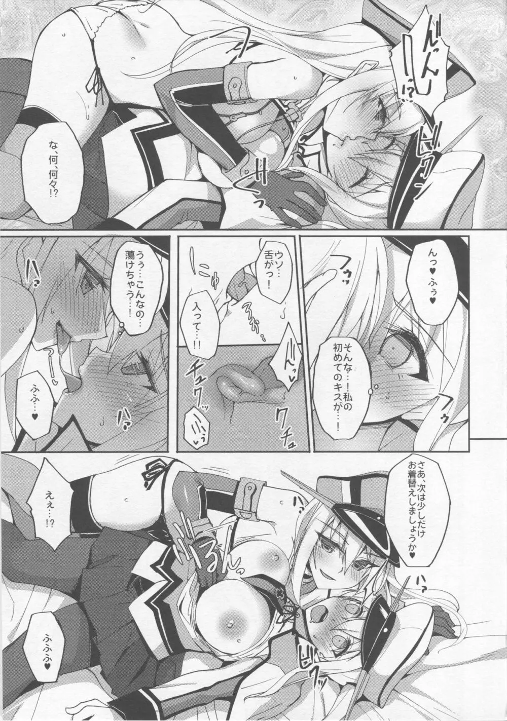 初めてのハーレム夜戦性活～グラーフとドイツ艦娘の場合～ - page6