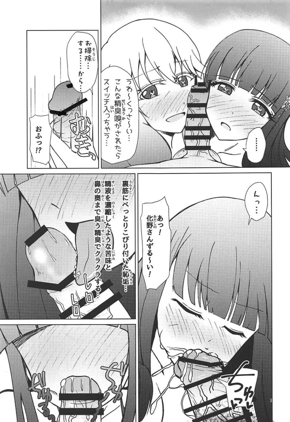 禁忌の呪法でハーレムになったので妊活に励む陰陽師 - page4