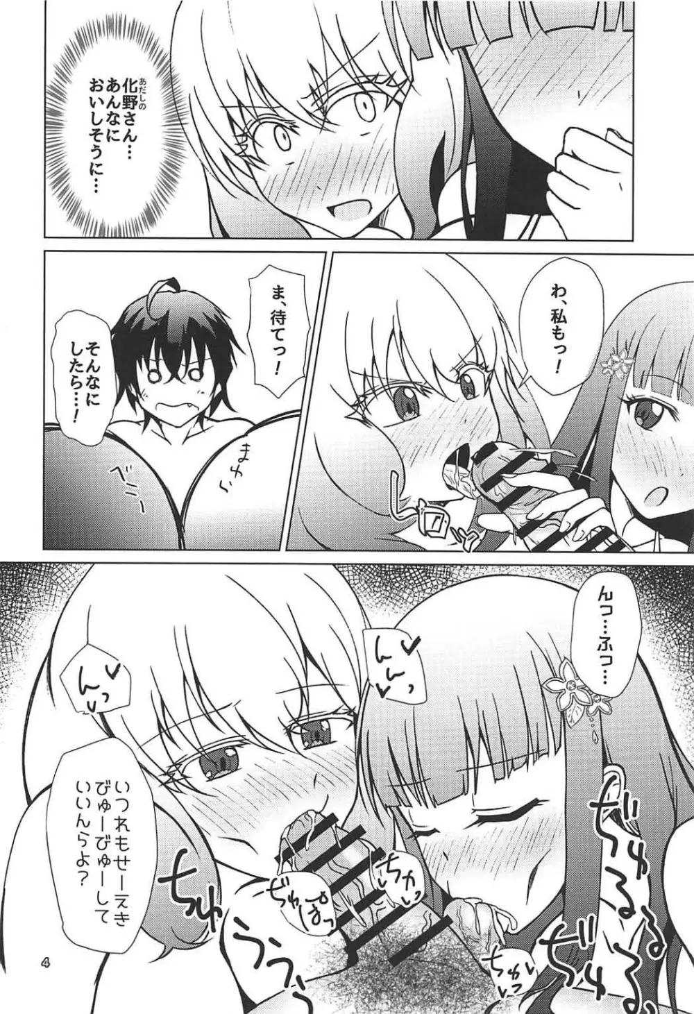 禁忌の呪法でハーレムになったので妊活に励む陰陽師 - page5