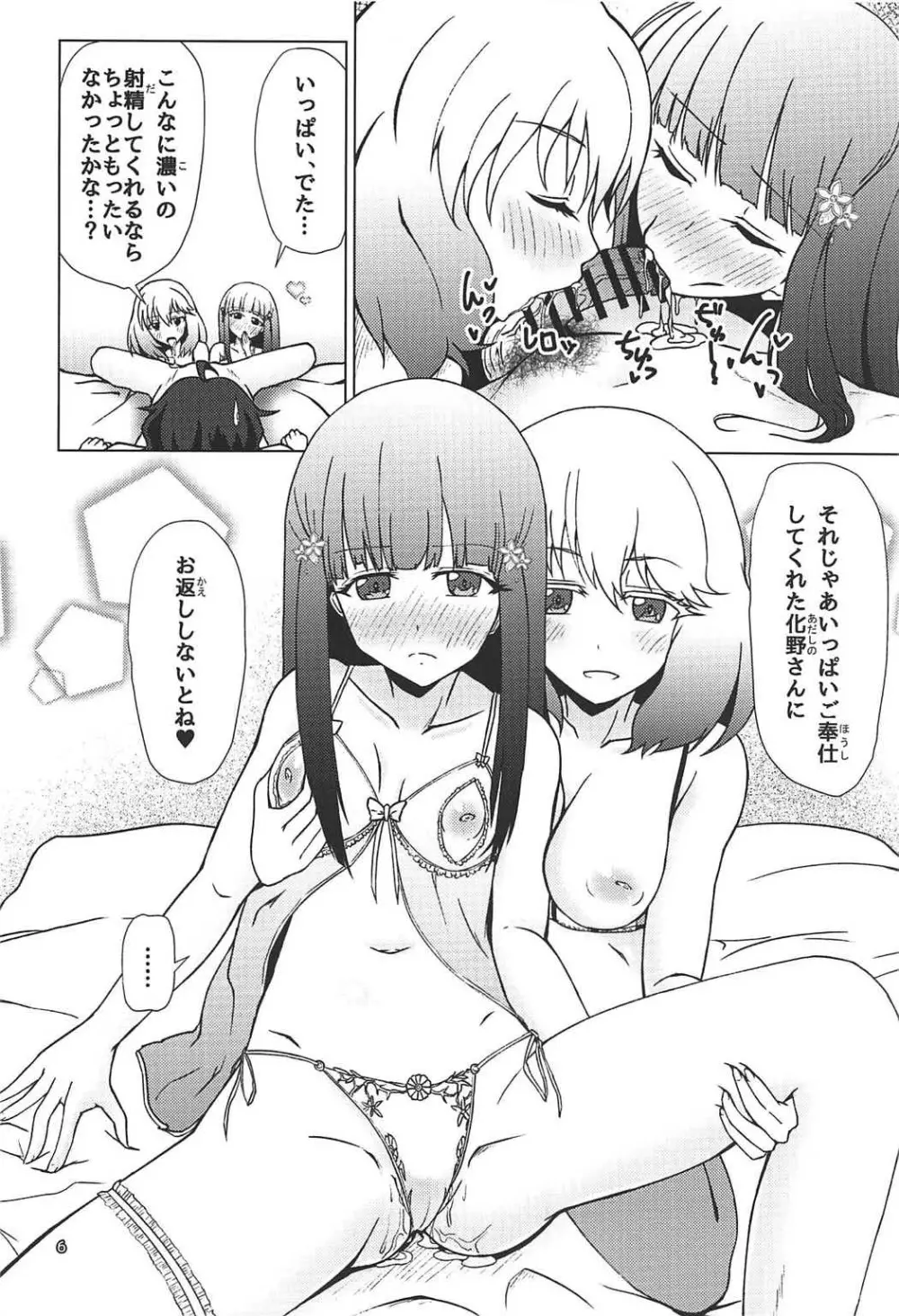 禁忌の呪法でハーレムになったので妊活に励む陰陽師 - page7