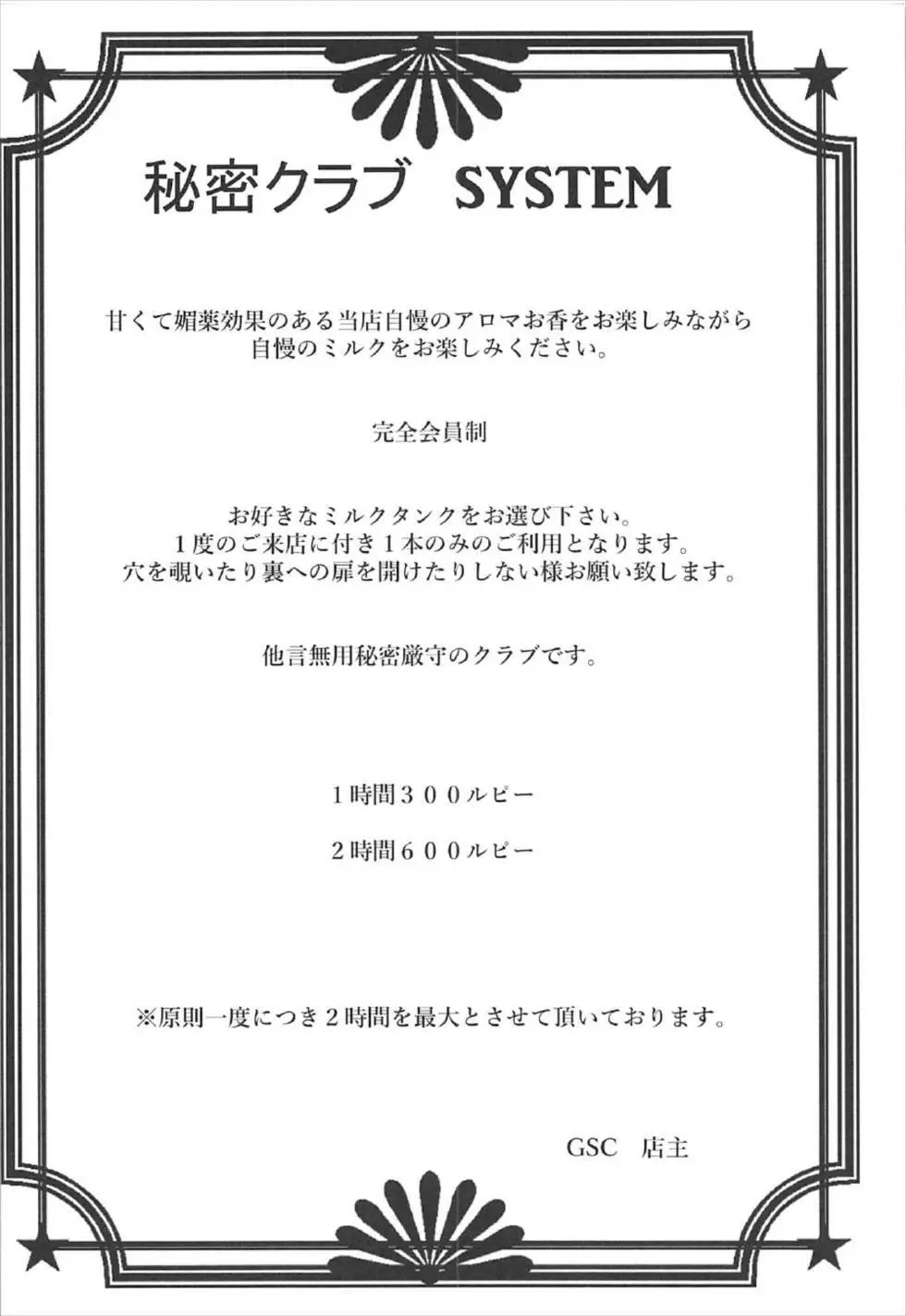 英傑勇者の秘密アルバイト - page23