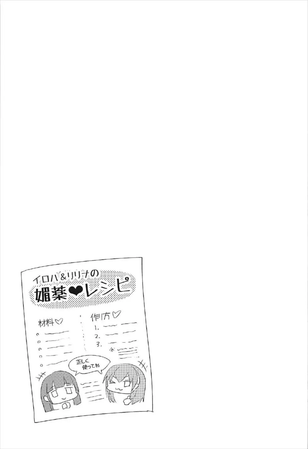 らっきー☆きゅべっくす - page6