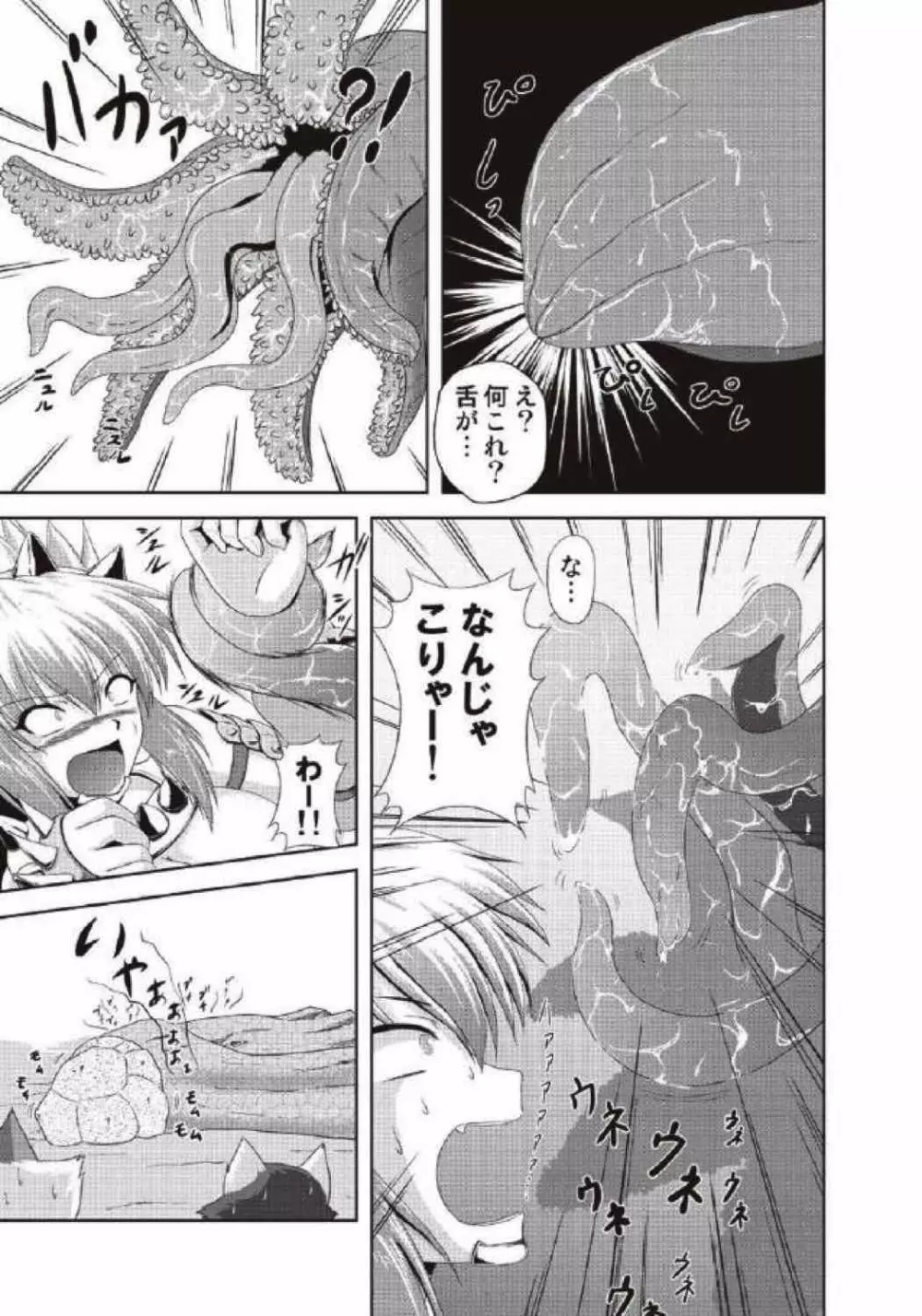 モンハン本総集編1+2 - page133